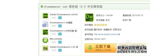 аװAdobe Dreamweaver CS6ķ