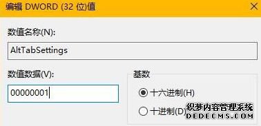 аAlt+Tab޷лڵĽ