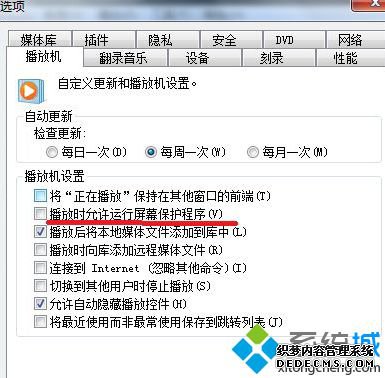 win10ϵͳWMPȫʱԶô
