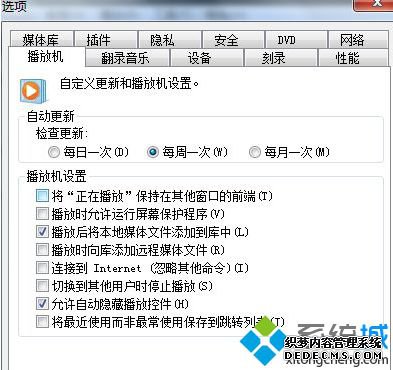 win10ϵͳWMPȫʱԶô