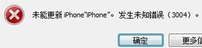 iphoneֻӵδ֪3004