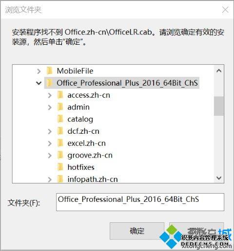 ԰װofficeʾҲofficelr.cabĴ