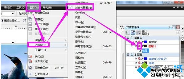 cdr无法导出怎么办_cdr无法导出图片的解决方法
