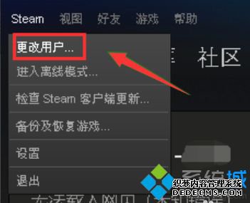 steam错误代码101怎么办_steam错误代码101的解决方法