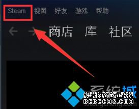steam错误代码101怎么办_steam错误代码101的解决方法