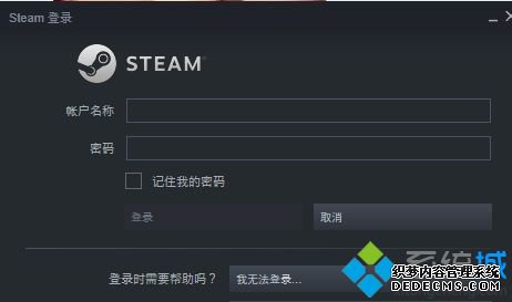 steam错误代码101怎么办_steam错误代码101的解决方法
