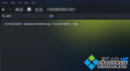 steam错误代码101怎么办_steam错误代码101的解决方法