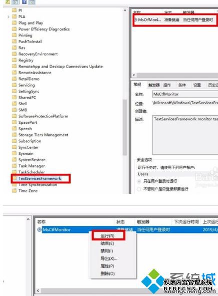 win10输入法禁用ime怎么解决_windows禁用ime怎么办