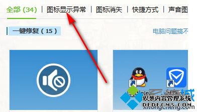 win10图标箭头变白纸怎么办_win10桌面部分图标变白纸解决方法