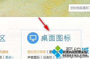 win10图标箭头变白纸怎么办_win10桌面部分图标变白纸解决方法