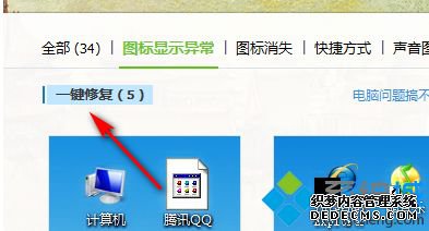 win10图标箭头变白纸怎么办_win10桌面部分图标变白纸解决方法