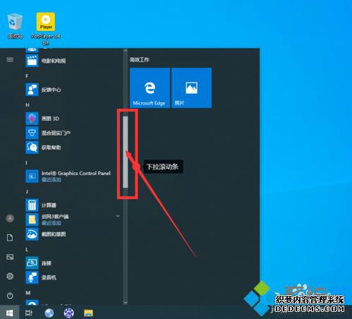 win10 print3d怎么用_win10使用print3d的方法