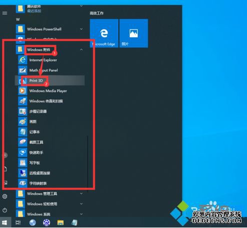 win10 print3d怎么用_win10使用print3d的方法