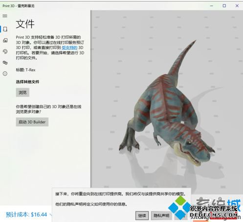 win10 print3d怎么用_win10使用print3d的方法