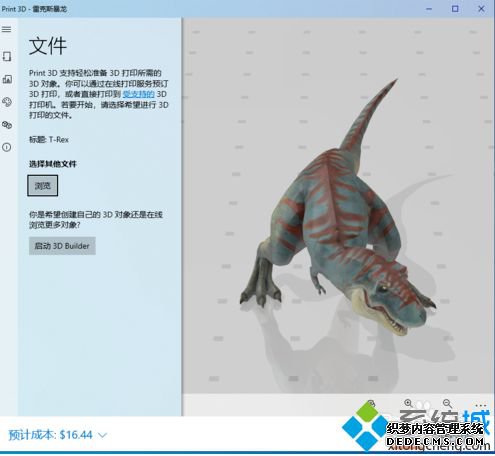 win10 print3d怎么用_win10使用print3d的方法