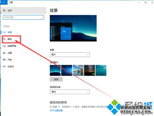 win10ϵͳɫôãwin10ϵͳɫķ