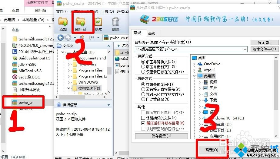 win10格式化ext3的方法是什么_win10如何格式化ext3图文步骤