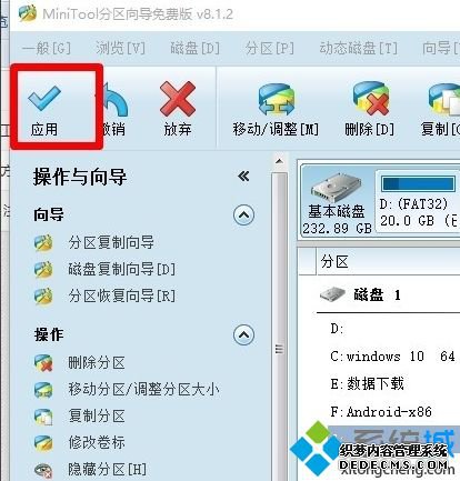 win10格式化ext3的方法是什么_win10如何格式化ext3图文步骤