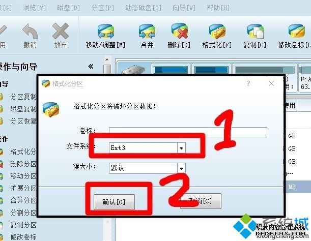win10格式化ext3的方法是什么_win10如何格式化ext3图文步骤