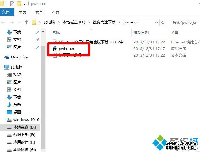 win10格式化ext3的方法是什么_win10如何格式化ext3图文步骤