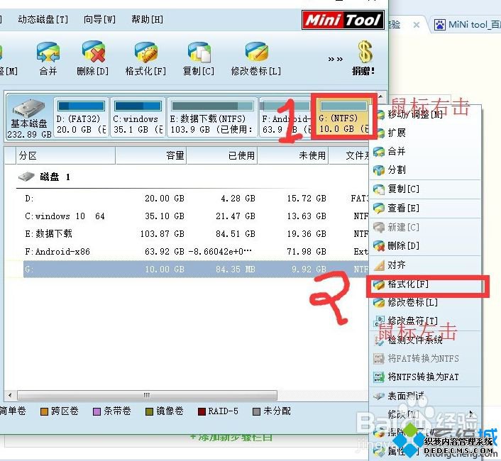 win10格式化ext3的方法是什么_win10如何格式化ext3图文步骤