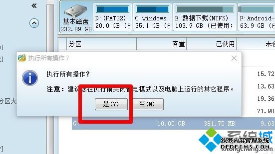 win10格式化ext3的方法是什么_win10如何格式化ext3图文步骤