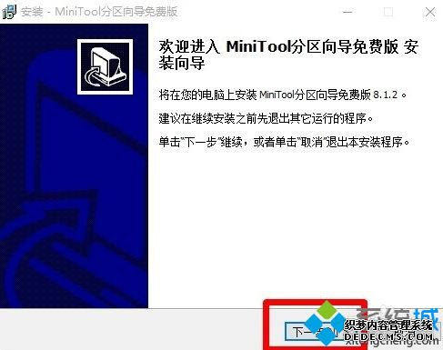 win10格式化ext3的方法是什么_win10如何格式化ext3图文步骤