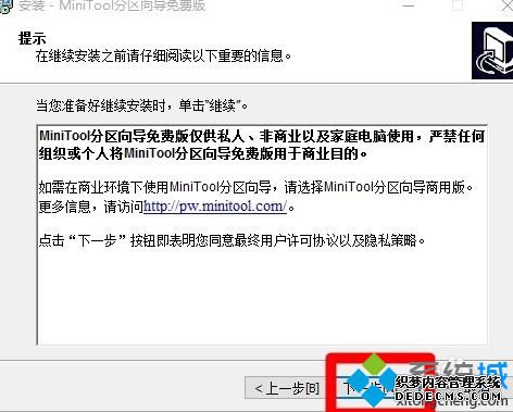 win10格式化ext3的方法是什么_win10如何格式化ext3图文步骤