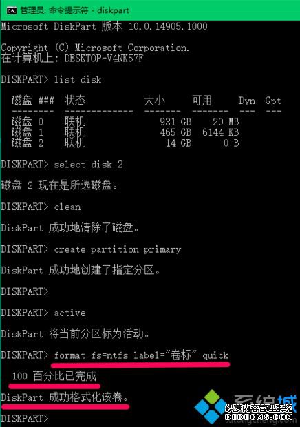 win10ʽufat32 diskpartķʲô_diskpartʽuΪfat32ķ