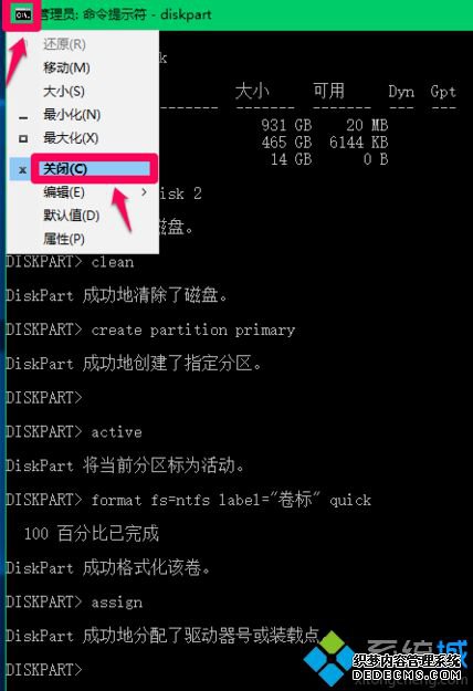 win10ʽufat32 diskpartķʲô_diskpartʽuΪfat32ķ