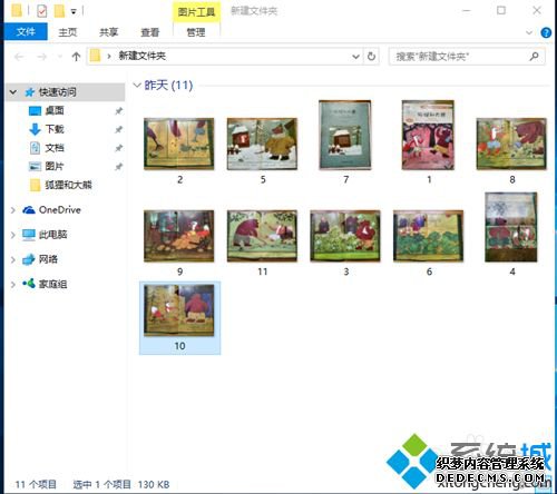 win10ϵͳļͼ
