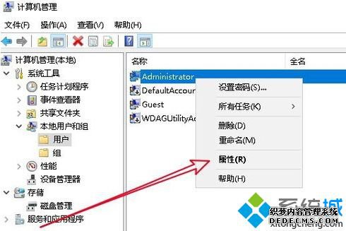 win10跟换管理员名称的方法是什么_win10如何修改管理员名称图文步骤