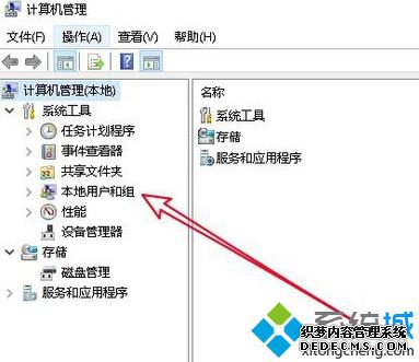 win10跟换管理员名称的方法是什么_win10如何修改管理员名称图文步骤