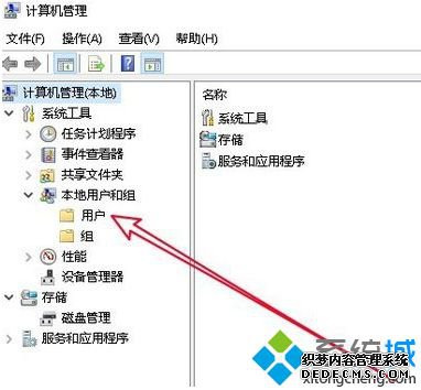 win10跟换管理员名称的方法是什么_win10如何修改管理员名称图文步骤