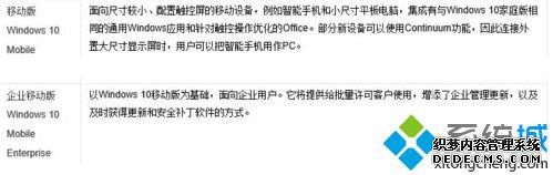 windows10有哪些版本_windows10系统有哪几个版本