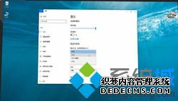 windows10字体大小如何修改_win10如何设置显示字体大小