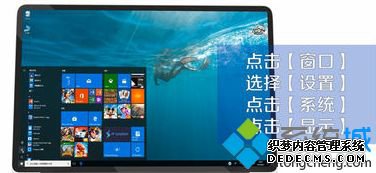 windows10字体大小如何修改_win10如何设置显示字体大小