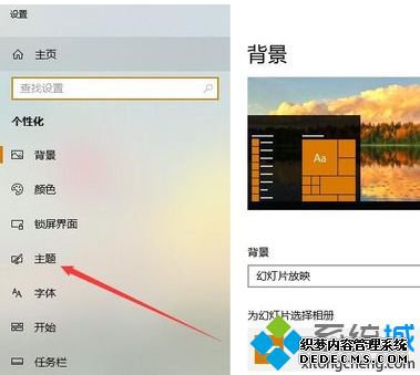 windows10桌面主题下载方法_win10如何下载主题
