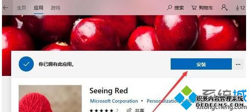 windows10桌面主题下载方法_win10如何下载主题