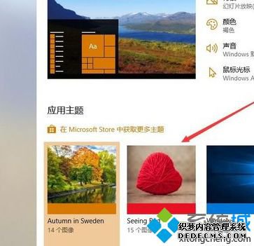 windows10桌面主题下载方法_win10如何下载主题