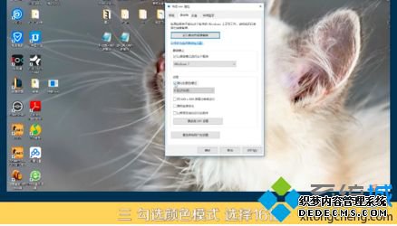 windows10游戏花屏怎么解决_win10玩游戏花屏怎么办