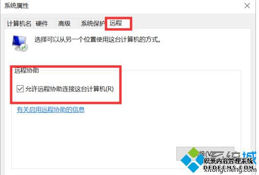 windows10远程桌面怎么设置_windows10开启远程桌面方法
