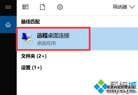 windows10远程桌面怎么设置_windows10开启远程桌面方法