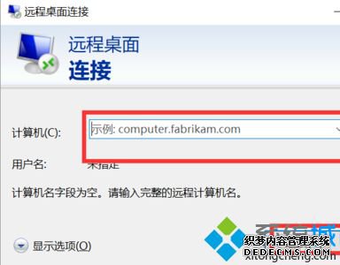 windows10远程桌面怎么设置_windows10开启远程桌面方法