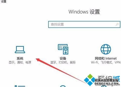 Win10ϵͳرϵͳ֪ͨĹϸ