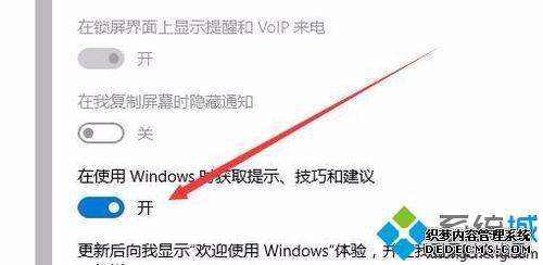 Win10ϵͳرϵͳ֪ͨĹϸ