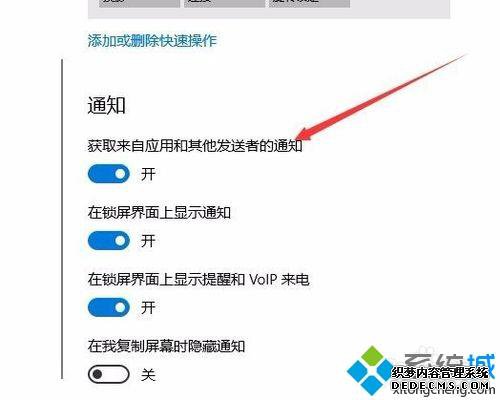 Win10ϵͳرϵͳ֪ͨĹϸ