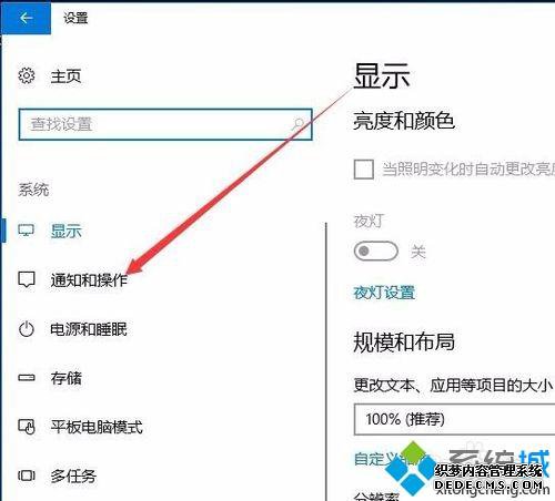 Win10ϵͳرϵͳ֪ͨĹϸ