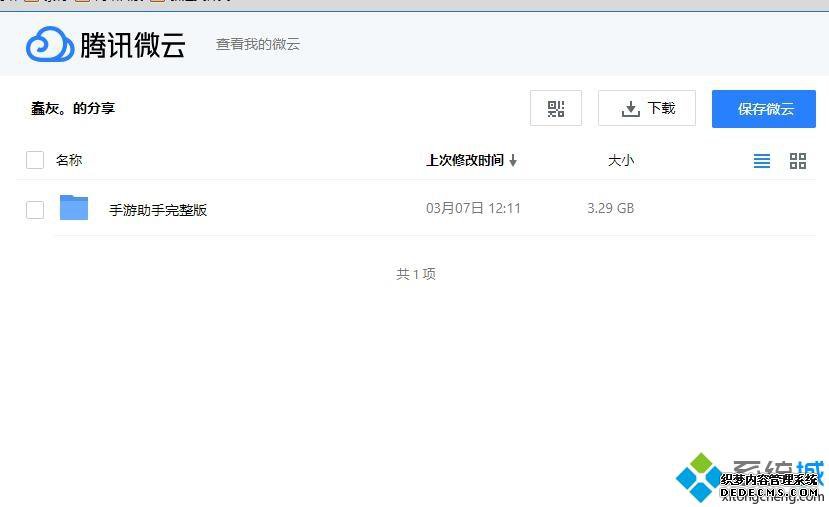腾讯手游助手下载安装游戏失败的详细处理方法 腾讯手游助手下载安装游戏失败的详细处理方法