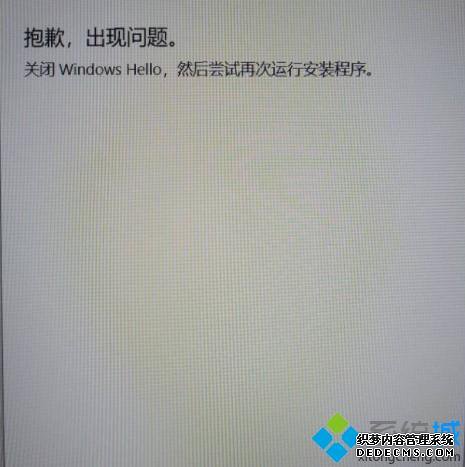 windowshello总是出现问题的具体处理办法【图文】